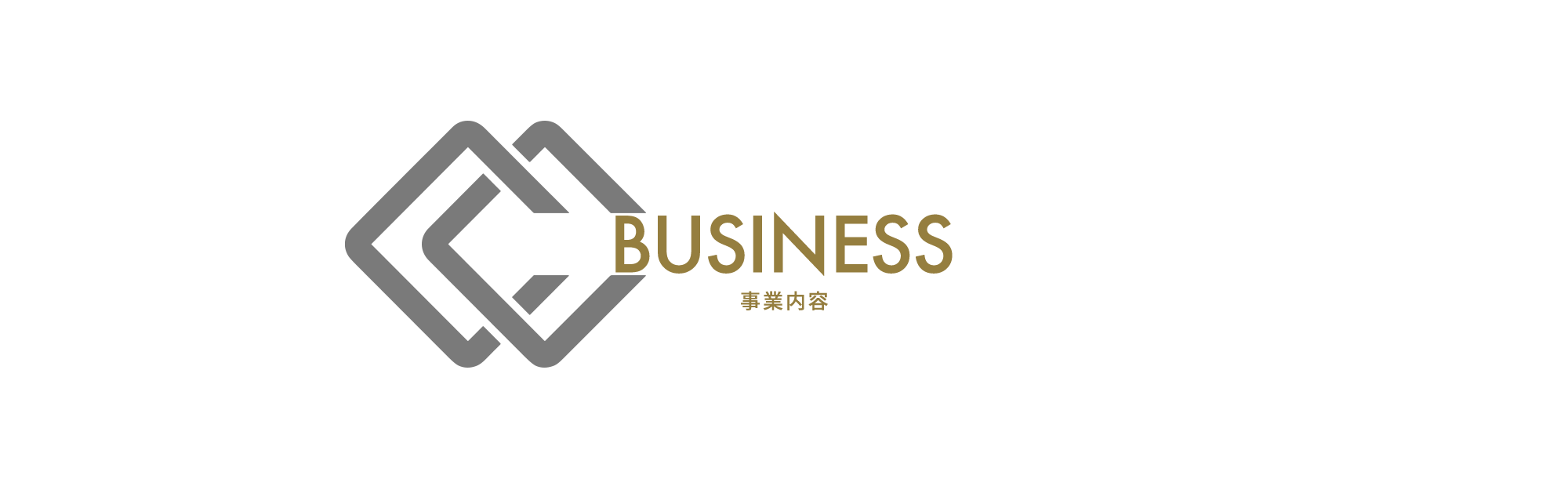 事業内容